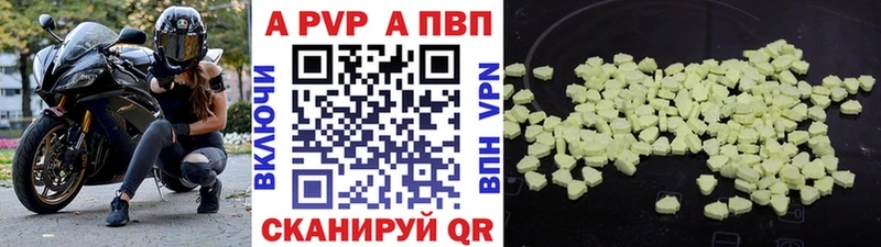 Alpha PVP кристаллы  нарко площадка какой сайт  Томмот  блэк спрут как зайти 