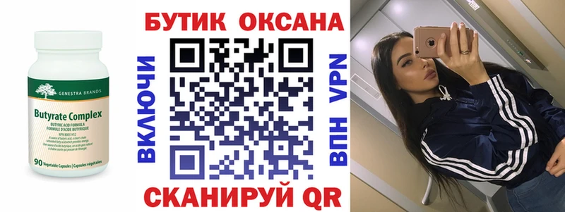блэк спрут ССЫЛКА  Томмот  БУТИРАТ буратино 