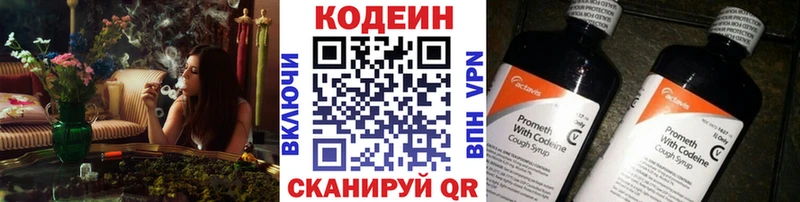 Кодеин напиток Lean (лин)  Томмот 