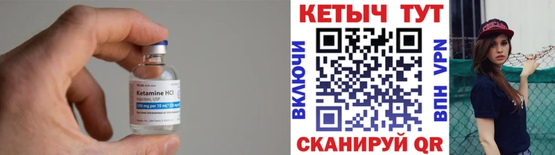 КЕТАМИН VHQ  купить  цена  Томмот 